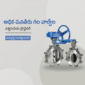 Two industrial butterfly valves with blue actuator against a light gray background.