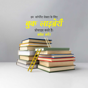 Stack of books with a miniature ladder, representing growth and access to knowledge for corporate sectors.