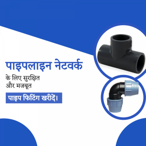 Image of black and grey pipe fittings with text in Hindi