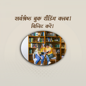 Image of people reading in front of a bookshelf with text in Hindi promoting a book club.