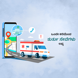 Illustration of an ambulance responding to a call on a smartphone map.