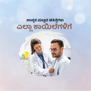 Doctor and nurse examining a patient with medical equipment in a hospital setting.