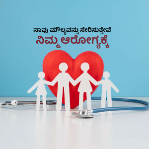 Paper family figures holding a red heart with medical tools in the background