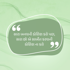 Quote in Gujarati language with a green background