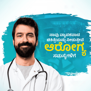 A doctor wearing a white coat and stethoscope with text in Kannada and English.