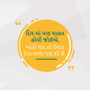Quote in Gujarati about life and memories on a yellow background