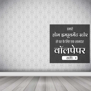 Advertisement for wallpaper with text in Hindi