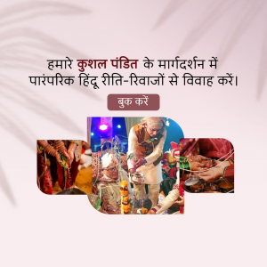 Image of a Hindu wedding ceremony with a Pandit performing rituals.