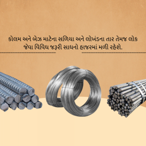 Image of steel rods and wires used in construction