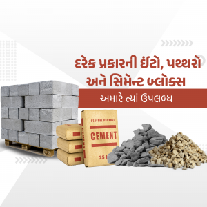 Pile of bricks, cement bags, and stones for construction