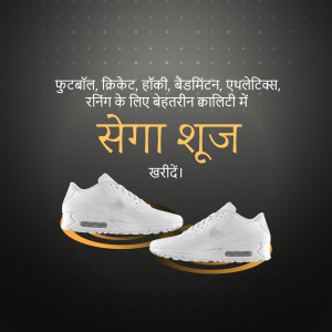 White sports shoes with text in Hindi promoting Sega shoes for various sports.