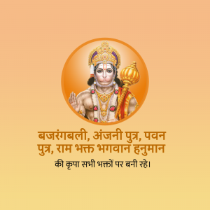 Image of Lord Hanuman with devotional text in Hindi