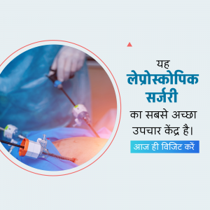 Laparoscopic surgery being performed with text in Hindi promoting the center.