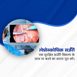 Image depicting laparoscopic surgery with text in Hindi promoting it as a safe option.
