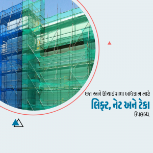 A building facade covered in scaffolding with a partial circular overlay and text in Gujarati.