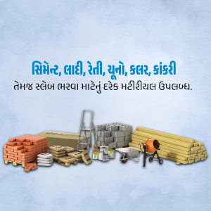 Assortment of construction materials including bricks, cement, sand, and tools.