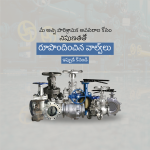 Assortment of industrial valves and fittings on a blue background with Telugu text.