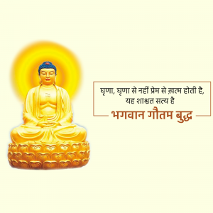 Image of Buddha in meditation with a Hindi quote about peace and truth.