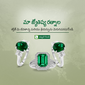Close-up of elegant emerald rings on a gradient background with Telugu text.