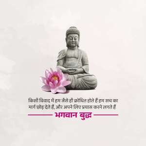 Image of Buddha in meditation with a pink lotus flower and a quote in Hindi.
