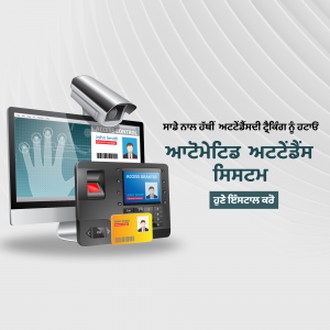Image of biometric access control systems including fingerprint scanner, facial recognition, and card reader.
