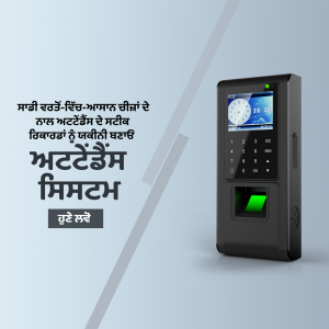 Black biometric attendance machine with a digital clock display and keypad.