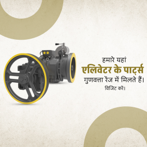 Image of elevator parts with text in Hindi