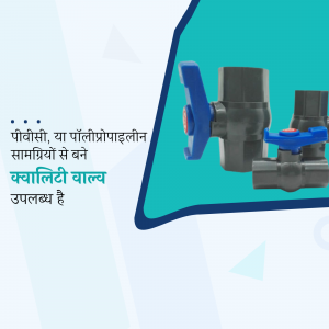 Close-up of black and blue PVC ball valves against a teal background with text in Hindi.