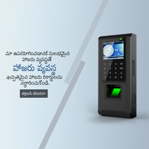 Close-up of a black biometric attendance machine with a fingerprint scan area and digital clock display.