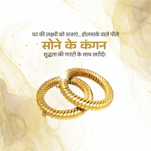 Close-up of two golden bangles with text in Hindi promoting hallmarked gold.
