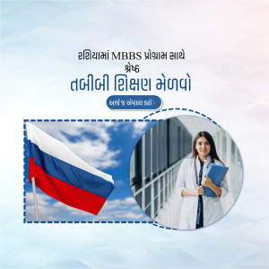 Image depicting a female medical student with the Russian flag, promoting MBBS programs in Russia.