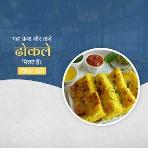 A close-up of golden-brown dhokla served with chutney and oil.