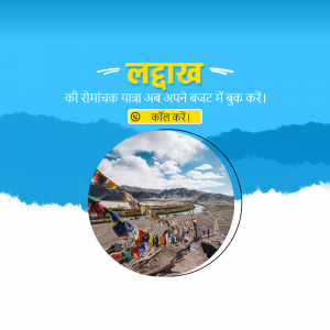 Ladakh travel poster with scenic view and text in Hindi