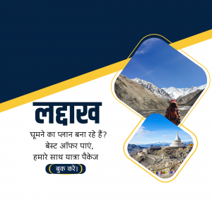 Ladakh travel advertisement with scenic mountain views and text in Hindi.
