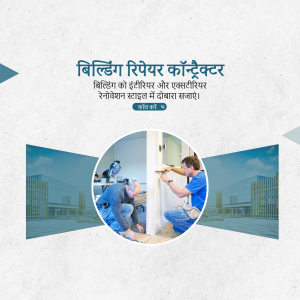 Image of a contractor repairing a door frame with text in Hindi about building repair and renovation.