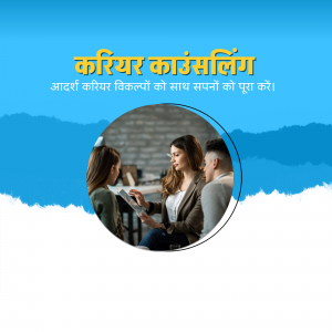 Image depicting a career counseling session with a counselor and two clients.