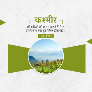 Promotional image for Kashmir tourism with mountains and text in Hindi.