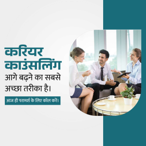 Image of professionals in a counseling session with text in Hindi promoting career guidance.