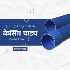 Blue casing pipes with Hindi text advertising availability