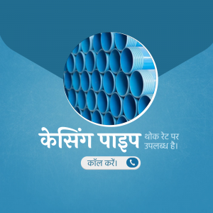 Close-up of blue casing pipes with text in Hindi promoting availability and a call to action.