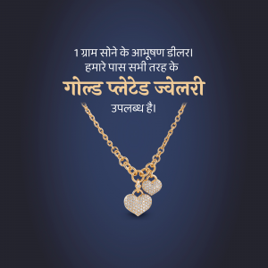 Image of a gold plated necklace with heart pendants and text in Hindi promoting a gold offer.