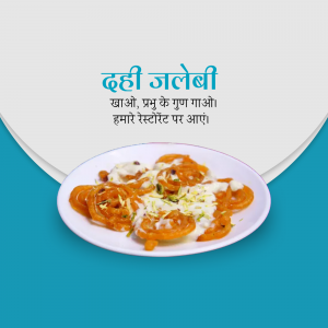 A plate of Dahi Jalebi with a light blue background and text in Hindi.