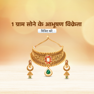 Gold necklace and earrings set on a gradient background with text in Hindi