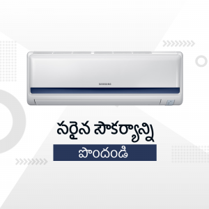 Samsung split air conditioner with Telugu text