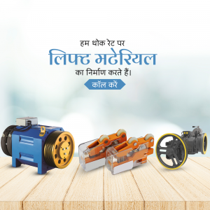 Image of industrial components including rollers, gears, and a motor, with text in Hindi.