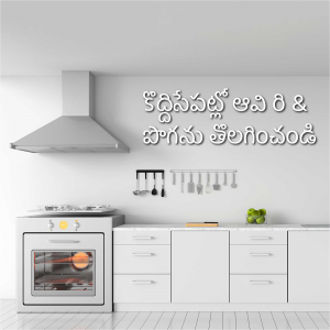 A minimalist kitchen with white cabinets, stainless steel appliances, and Telugu text on the wall.