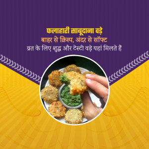 Close-up of crispy Sabudana Vada with green chutney