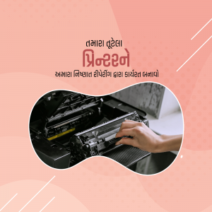 A hand is fixing a printer with text in Gujarati promoting printer repair services.