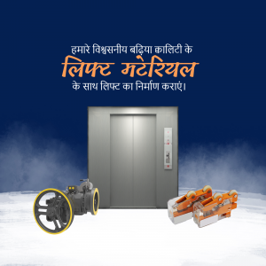 Image of elevator components including a lift, rollers, and a motor with text in Hindi.