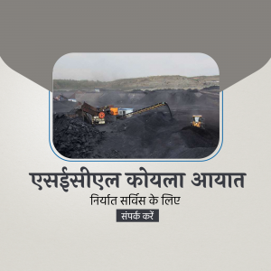 Image of a coal mine with text in Hindi advertising coal import services.
